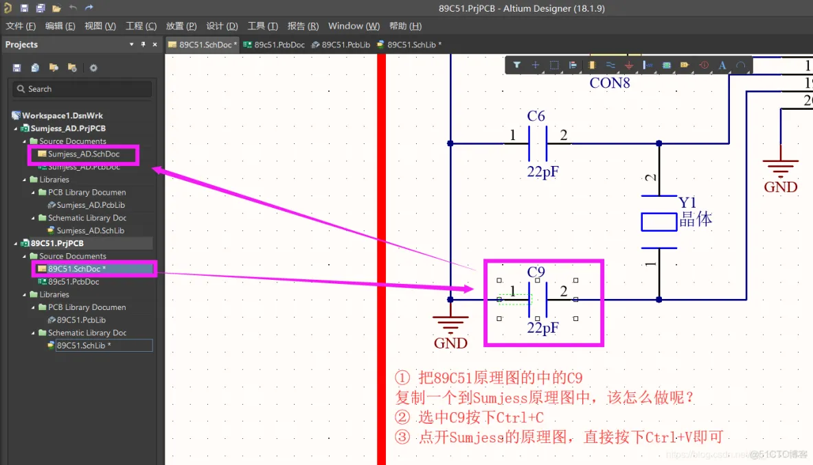 Altium Designer 18 速成实战 第三部分 原理图的绘制 （七）元件的复制、剪切及粘贴_Altium Designer 18 